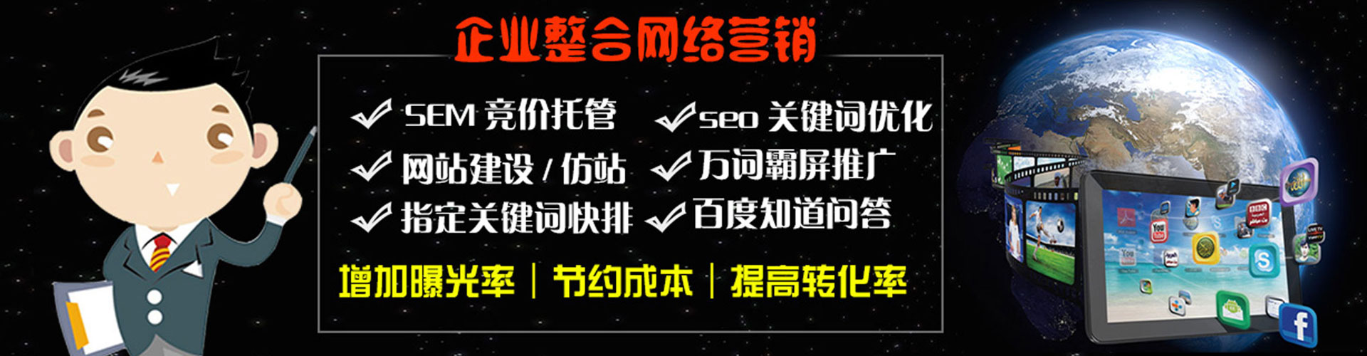 玉门推广信息流